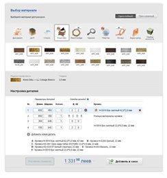 Конструктор раскроя&nbsp;&mdash; новая услуга от&nbsp;компании Creamondi