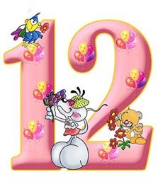У нас день рождения - нам 12 лет!