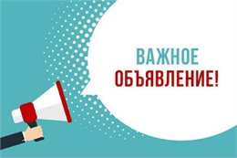 Важная информация для партнёров!